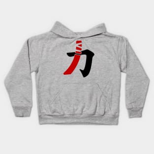 Katana - Sword (Kanji Symbol) Kids Hoodie